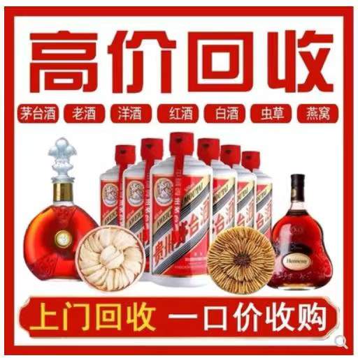 江城回收茅台酒